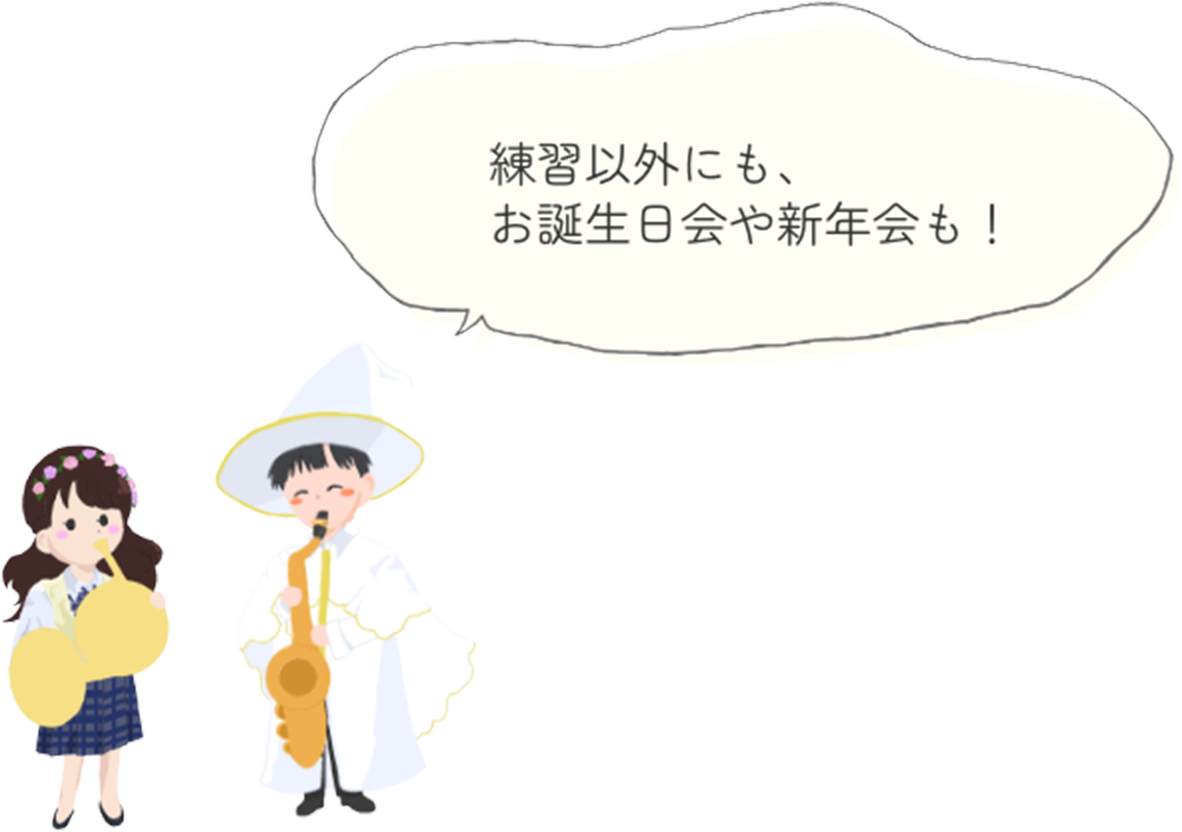 練習以外にも、お誕生日会や新年会も！